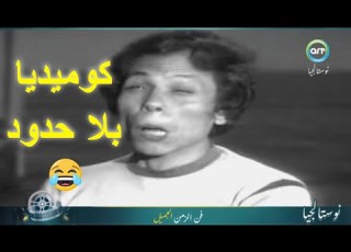  المشهد ده من مسرحية مدرسة المشاغبين مش لازم يفوتك مشهد أبلة عفت