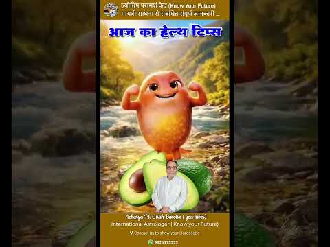 ह ल थ ट प स ब र ल य