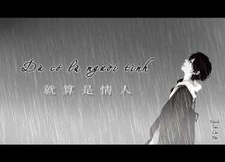  Dù Có Là Người Tình 就算是情人 Quách Phú Thành 郭富城