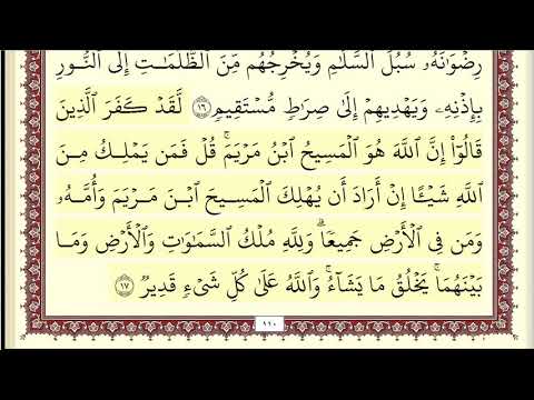 محمد ايوب سورة المائدة كاملة ومكتوبة HD محمد ايوب سورة المائدة كاملة ومكتوبة HD