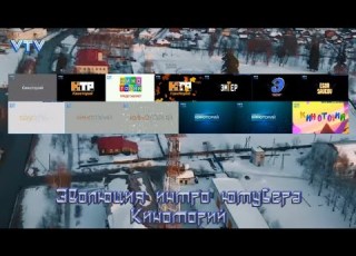  Эволюция интро ютубера Киноторий