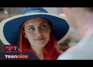 זיגי הדייט של דורי ונטע מתוך פרק 7 טין ניק