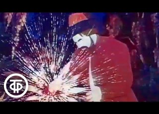  Спокойной ночи малыши Аленький цветочек Выпуск 2 1988