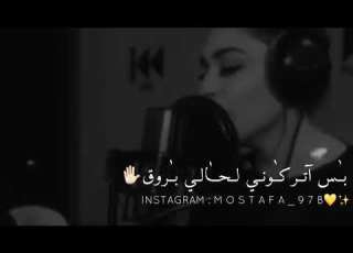  ماتسألوش اذا شايل هموم بس تركوني لحالي بروق