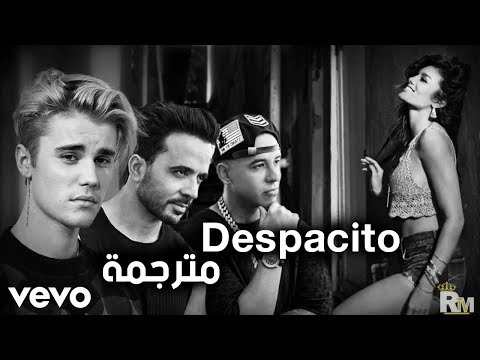 أغنية Despacito الرائعة مترجمة Luis Fonsi Justin Bieber Daddy Yankee Music Video أغنية Despacito الرائعة مترجمة Luis Fonsi Justin Bieber Daddy Yankee Music Video