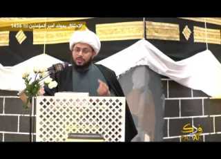  كلمة الشيخ ياسر الحبيب في الاحتفال بذكرى ميلاد أمير المؤمنين عليه السلام 1436