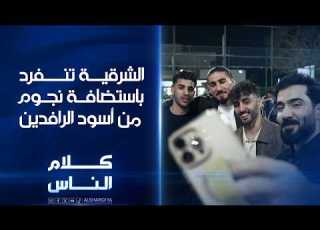 Al Sharqiya Exclusively Hosts Stars From The Iraqi National Team After Their Qualification For Th