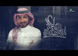  Majid Al Muhandis La Tashtaki Video Lyrics ماجد المهندس لا تشتكي بالكلمات