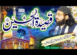  Oda Nam Hussain Hay اوندا نام حسین اے Mufti Saeed Arshad Al Hussaini 2023