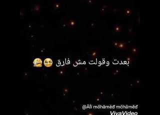  ياريتنى ما قولتلك ننسى
