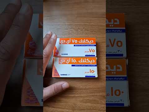 خلى بالك و انت بتاخد ديكلاك اقراص