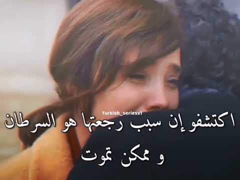 رجعت بعد معرفتها بمرض السرطان اسمي ملك