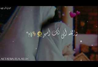 يمة يانبع الحنان ياعطر روح المكان حالات واتس عن الام حالات واتس بدون موسيقى