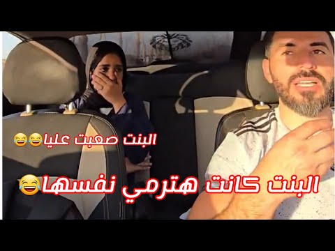 مقلب البنت جالها هستيريا مقلب جن المداحالبنت جالها هستيريا مقلب جن المداح مقلب البنت جالها هستيريا مقلب جن المداحالبنت جالها هستيريا مقلب جن المداح