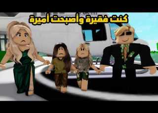  فيلم كنت فقيرة وأصبحت أميرة