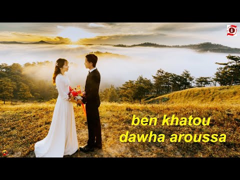 Ben Khatou Mhinti Yana Dawha Aroussa Remix الفنان بنختو داوها عروسة