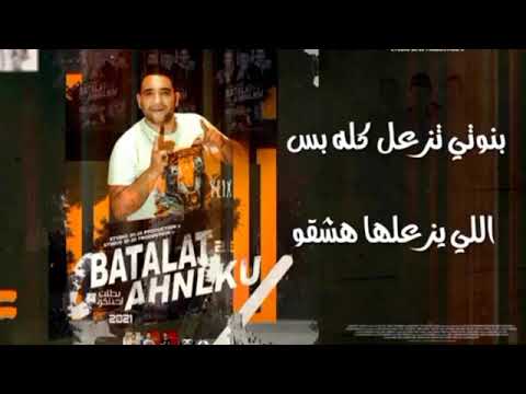 مين يقدر يجي عليها وانا عايش وانا اموت اموو مودي امين مهرجانت 2021 حالات واتس