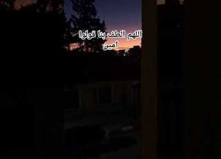  تلاوة جميلة Shortvideo القران الكريم قناة القارىء اسلام صبحي الحرم المكي بليله بليل 202