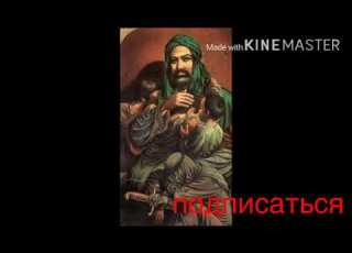  Муночот Ё Мавло туи мушкилкушо