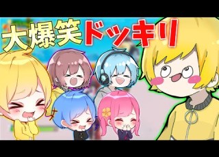  フォートナイト 弟子と妹子とぷりっつが何を言っても笑わないといけないドッキリしてみたwww