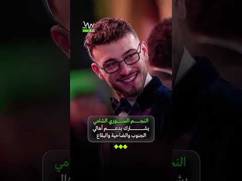 في ميزان حسناتو انشاء الله Alshamimusic ايناس الشامي