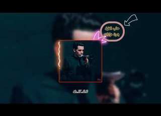 عتاب العقيله بدون مؤثرات تصميمي عباس عجيد العامري Abbas Alameri