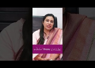  Chati Ki Biopsy چھاتی کی بایپسی کب کی جاتی ہے Dr Bushra Akram