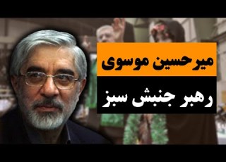 زندگینامه میرحسین موسوی خامنه از مبارزه علیه پهلوی تا حصر خانگی به دستور حکومت جمهوری اسلامی ایران