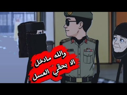 رحلة نانسي وهيفاء الى السعوديه الجزء الاول اليمن السعوديه اكسبلور كوميديا