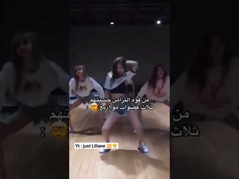 وتجيك وحدة راسها متوازي أضلاع تقول بلاك مش متزامنين في الرقص Blackpink Blink بلاكوينز