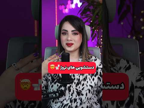 دستشویی های نروژ این شکلیه