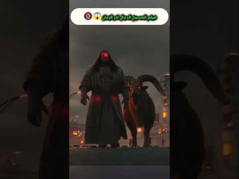 The Antichrist Movie The End Times