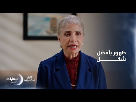 تحضيرات صارمة للعام الدراسي الجديد مسلسل الباء تحته نقطة تحضيرات صارمة للعام الدراسي الجديد مسلسل الباء تحته نقطة