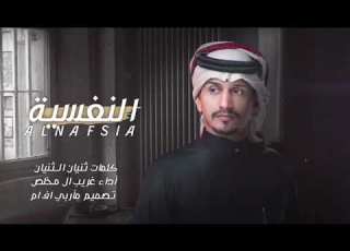  النفسية غريب ال مخلص حصريا النسخة المطلوبة 2023