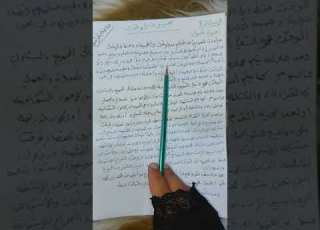 تعبير عن الوقت لكافة المراحل الاستاذة أميرة الجبوري