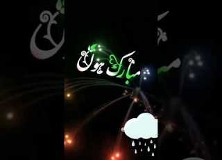 To All The Foreigner Brothers Eid Mubarak تمام پردیسی بھائیوں کو