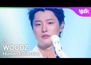 COMEBACK WOODZ ウッズ 우즈 Human Extinction Music Bank KBS WORLD TV 260306
