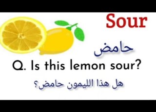  وصف الطعام والذوق باللغة الإنجليزية Describing Food And Taste In English