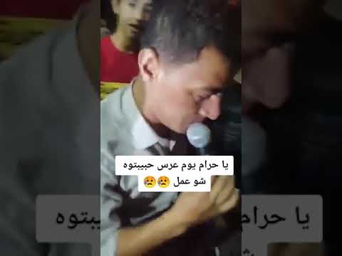حالات حزينه عذبوها وعذبوني الفنان جبر الفاعوري