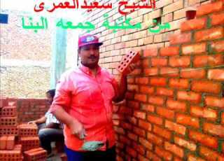  سعيدالغمرى من مكتبة جمعه البنا
