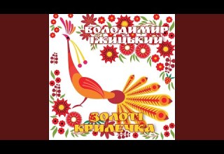 Мала баба курку