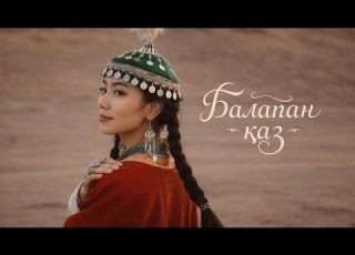  ХАЛЫҚ ӘНІ БАЛАПАН ҚАЗ Ақау сабаз ҚАЗАҚША ХИТ ӘНДЕР Жаңа КАВЕР әндер Ai әнші Ai Cover Ai әндер