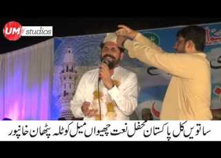 Qari Shafqat Rasool Mehrvi Complete Mehfil Kotla Pathan 2017