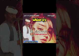  الفخيم عبدالله علي ود دار الزين