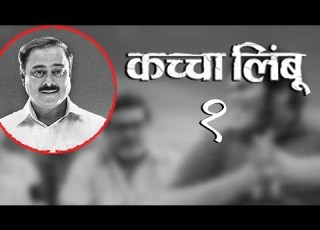 आपण सगळ च कच च ल ब आह त Sachin Khedekar Talks About Kachcha Limbu Upcoming Marathi Movie