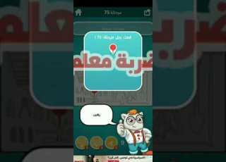 معدات ملزمة ضربة معلم