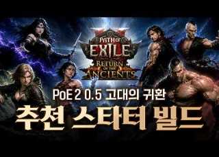 Introducing The Most Promising Starter Builds For This Season PoE 2 Return Of The Ancients Path