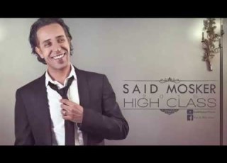  Said Mosker High Class Official Audio سعيد مسكير
