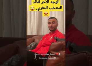 الوجه الأخر لقائد المنتخب المغربي غانم سايس Shorts Short Shortvideo Shortsfeed