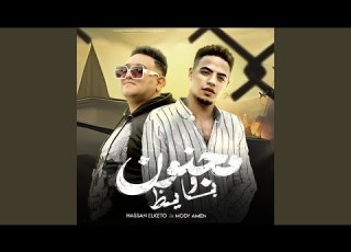 مجنون وبايظ